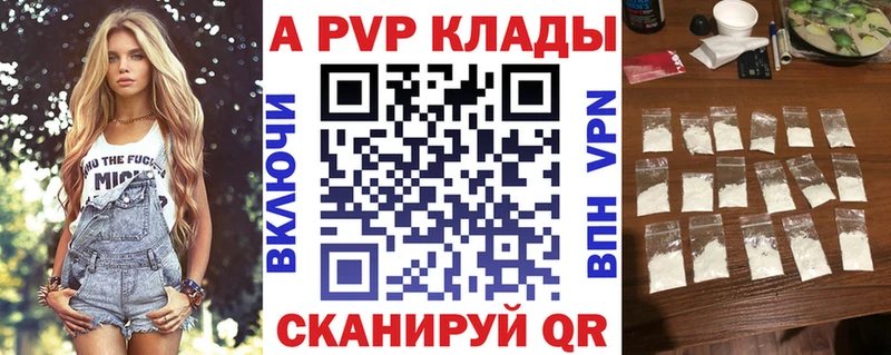 Альфа ПВП крисы CK  Бологое 