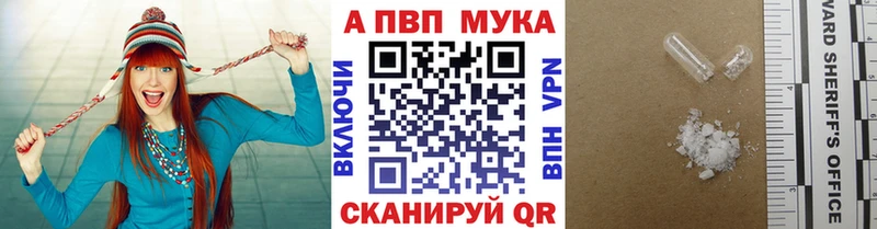 A-PVP крисы CK Бологое