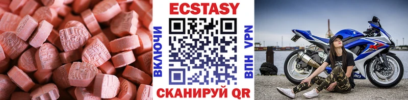 ЭКСТАЗИ ешки  mega онион  Бологое 