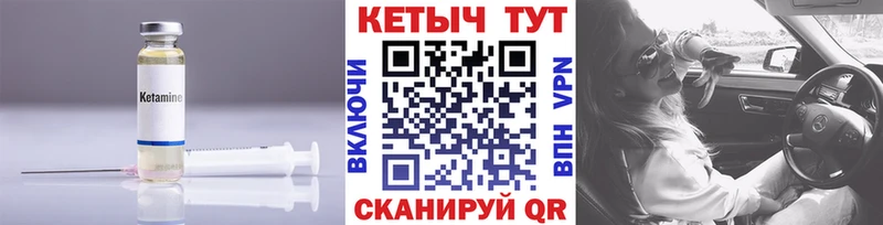 Кетамин ketamine  Бологое 
