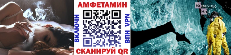 МЕТАМФЕТАМИН пудра Бологое