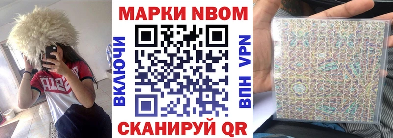 Наркотические марки 1500мкг  Бологое 